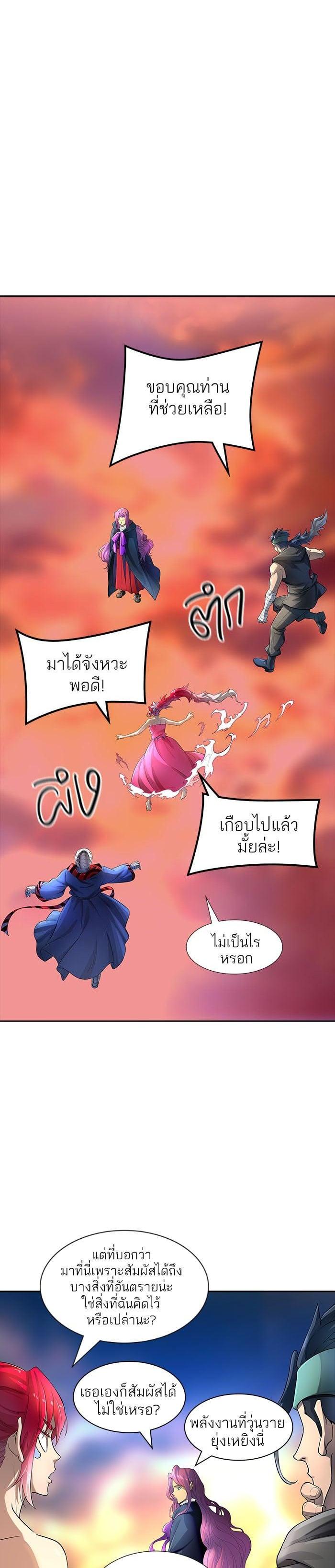 Tower of God หอคอยเทพเจ้า Chap 542 - Next Chap 543