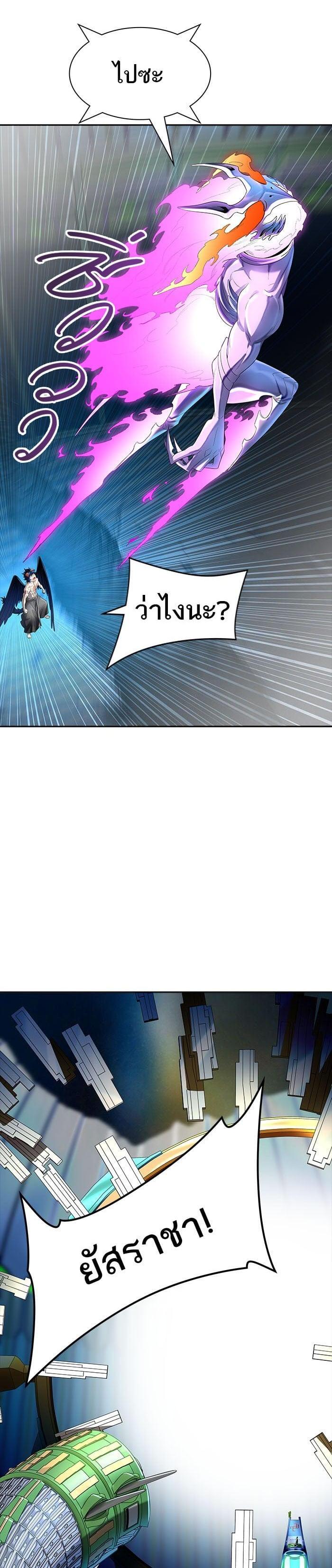 Tower of God หอคอยเทพเจ้า Chap 542 - Next Chap 543