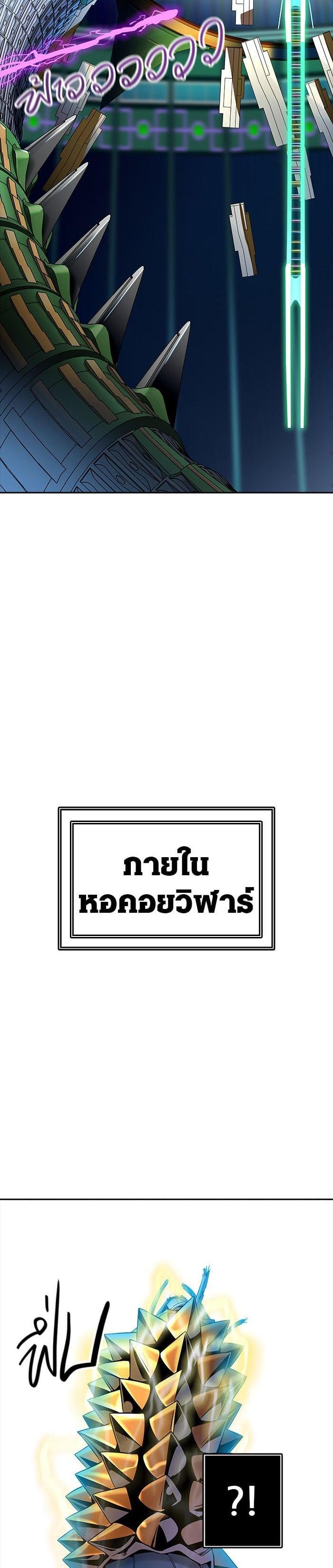 Tower of God หอคอยเทพเจ้า Chap 542 - Next Chap 543