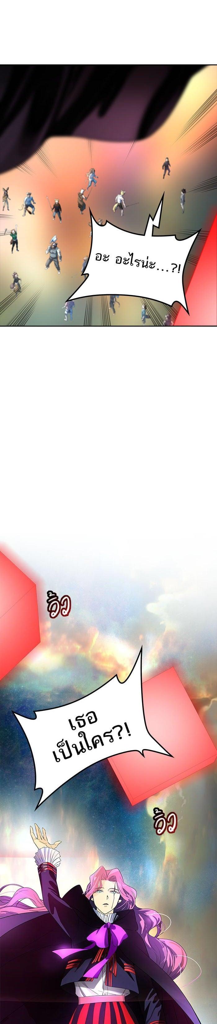 Tower of God หอคอยเทพเจ้า Chap 542 - Next Chap 543