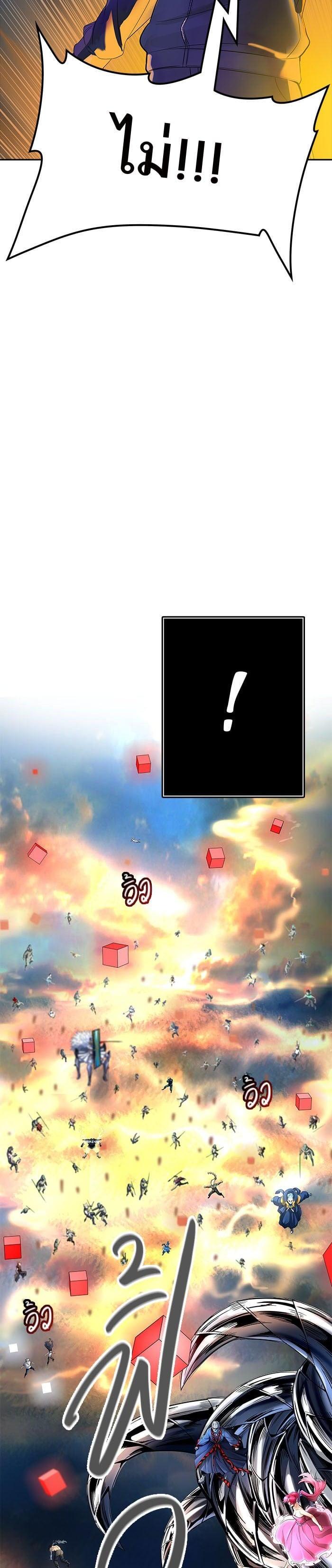 Tower of God หอคอยเทพเจ้า Chap 542 - Next Chap 543