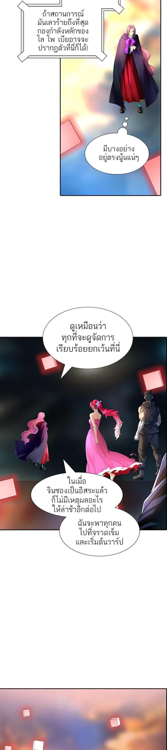 Tower of God หอคอยเทพเจ้า Chap 542 - Next Chap 543