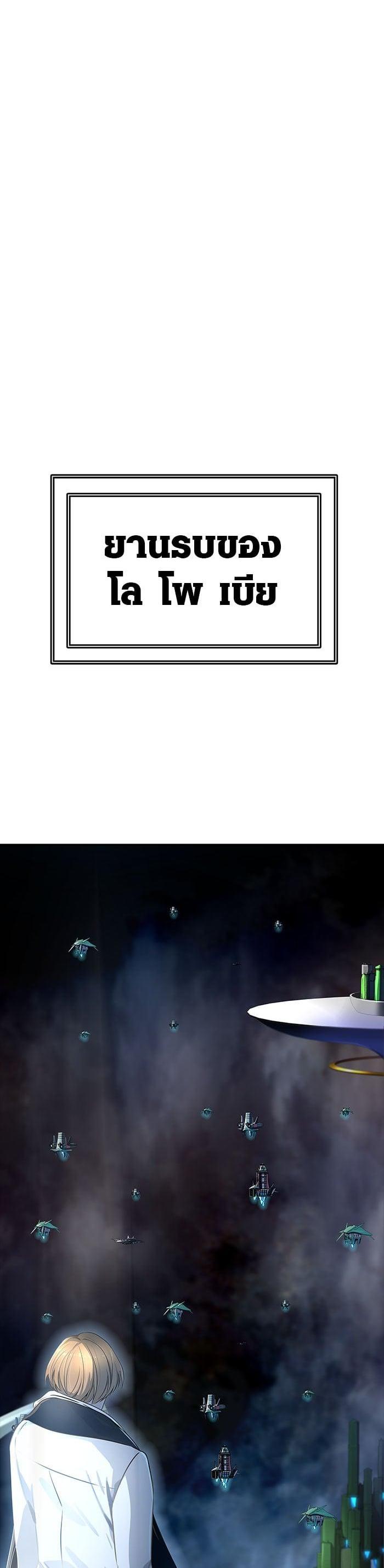 Tower of God หอคอยเทพเจ้า Chap 542 - Next Chap 543