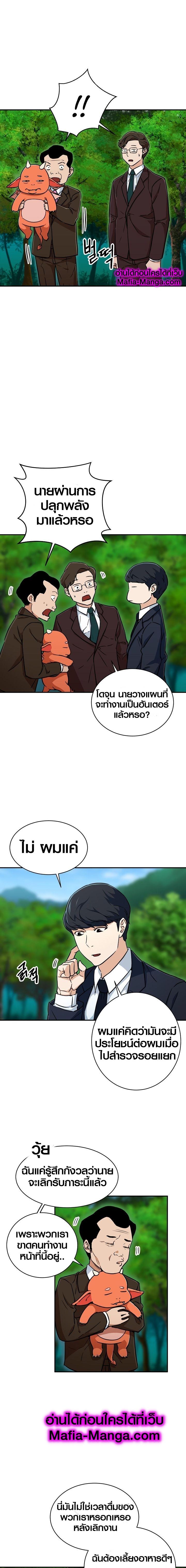 My Dad Is Too Strong Chap 34 - Next Chap 35