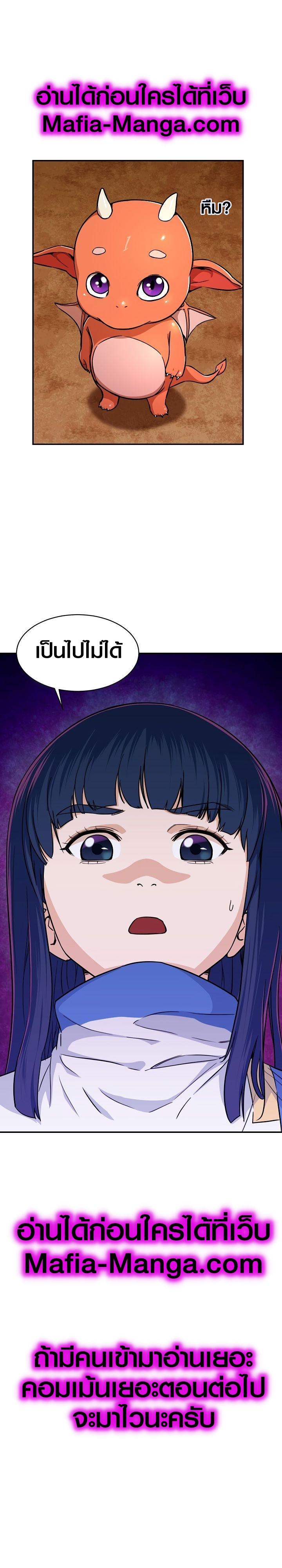 My Dad Is Too Strong Chap 34 - Next Chap 35