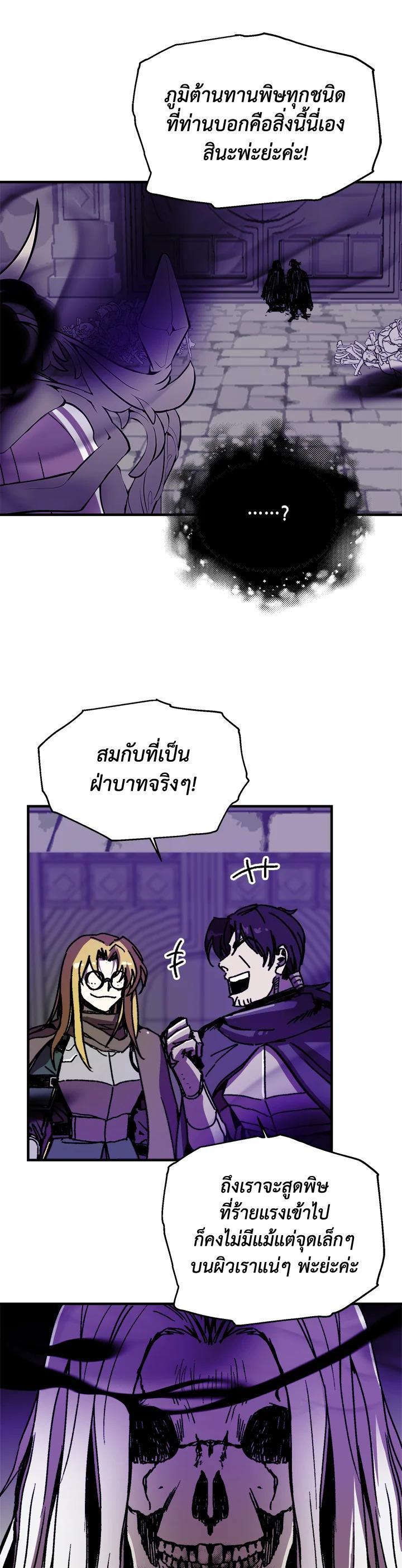 Solo Bug Player Chap 97 - Next Chap 98