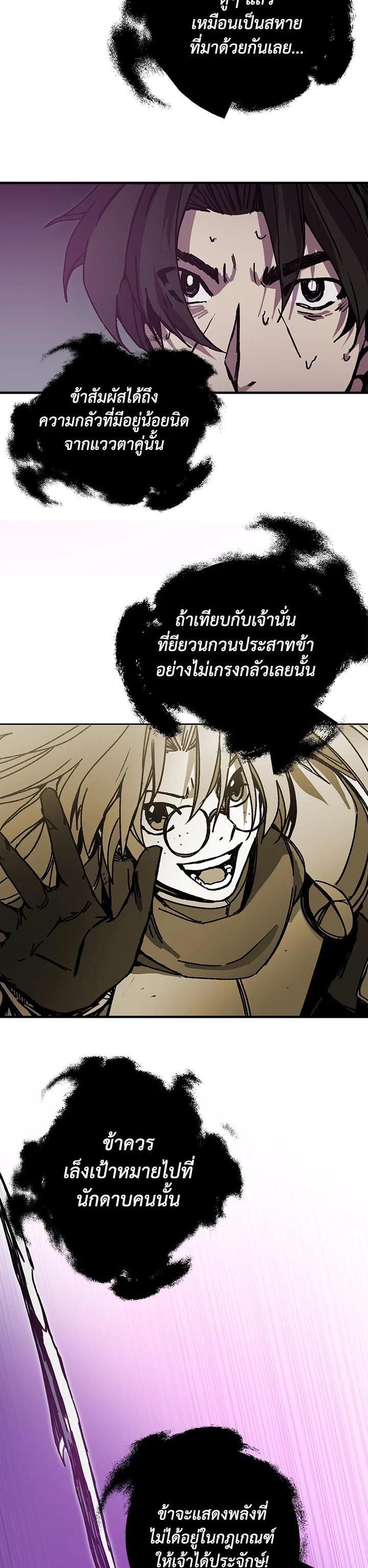 Solo Bug Player Chap 97 - Next Chap 98