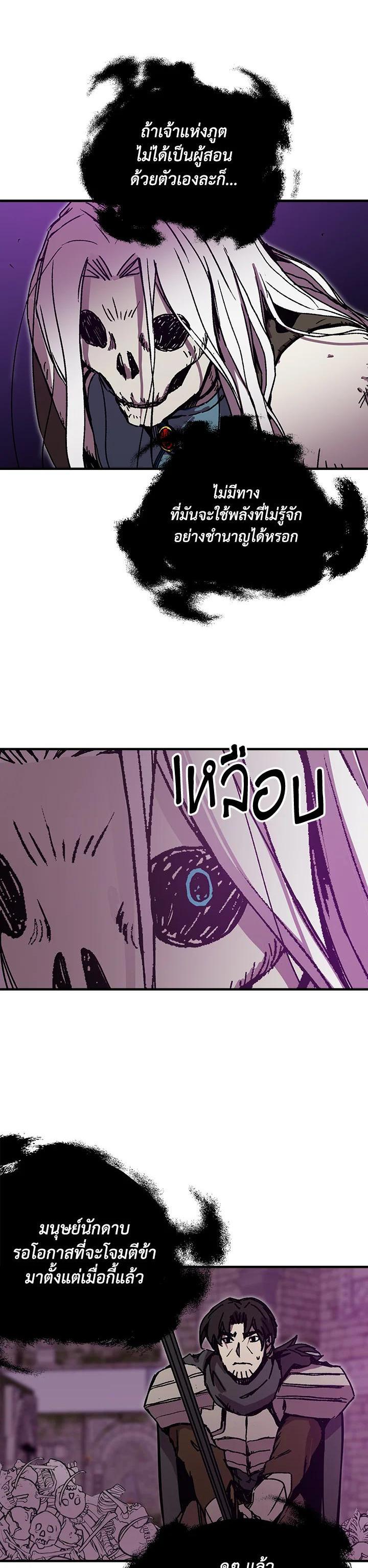 Solo Bug Player Chap 97 - Next Chap 98