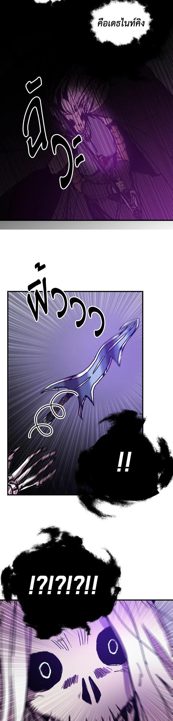 Solo Bug Player Chap 97 - Next Chap 98
