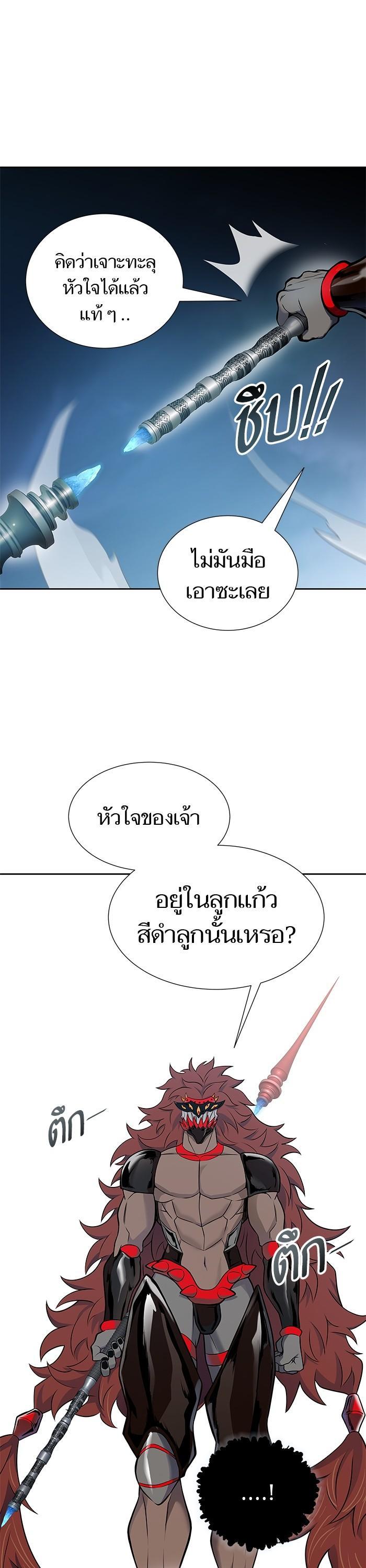Tower of God หอคอยเทพเจ้า Chap 587 - Next Chap 588