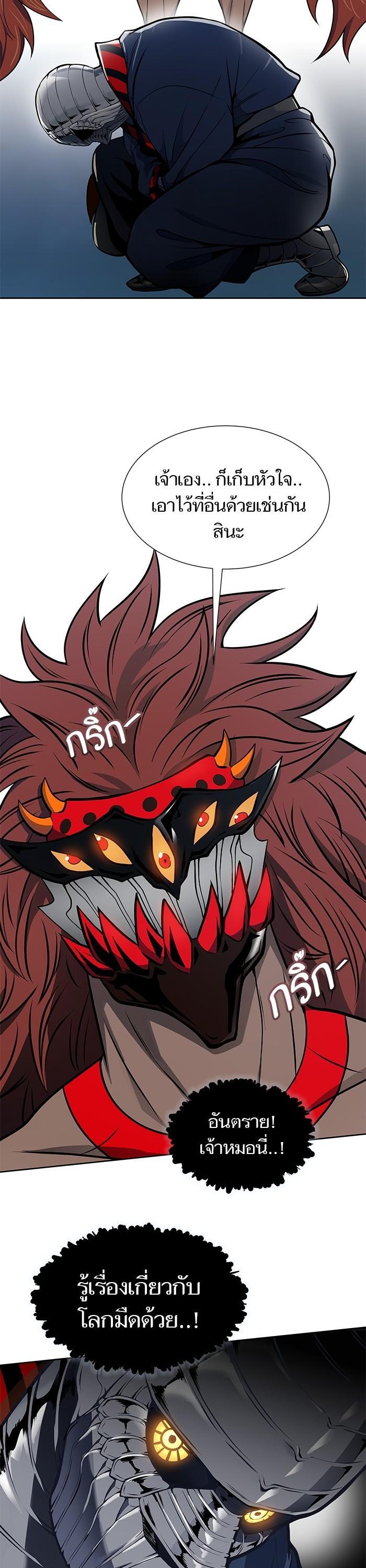 Tower of God หอคอยเทพเจ้า Chap 587 - Next Chap 588