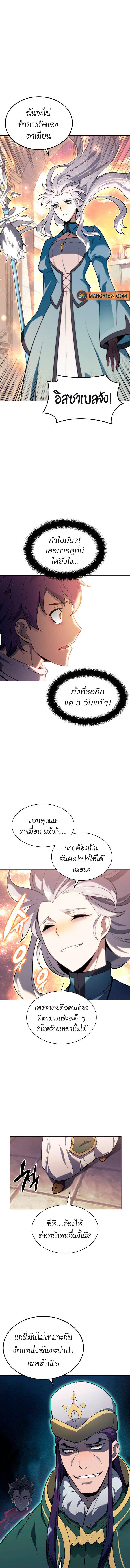 Overgeared (Remake) Chap 143 - Next Chap 144