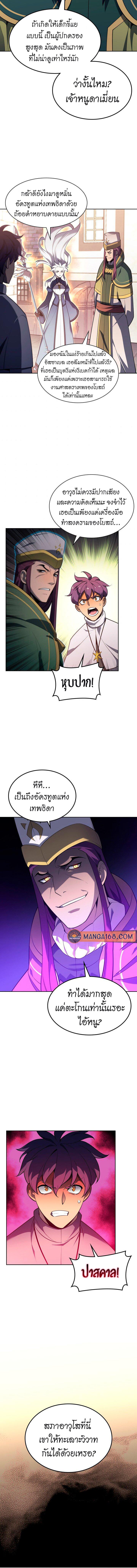 Overgeared (Remake) Chap 143 - Next Chap 144