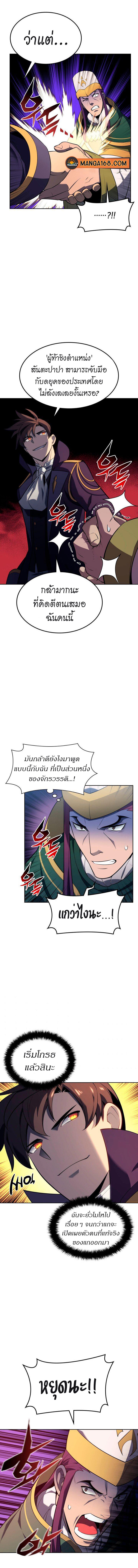 Overgeared (Remake) Chap 143 - Next Chap 144