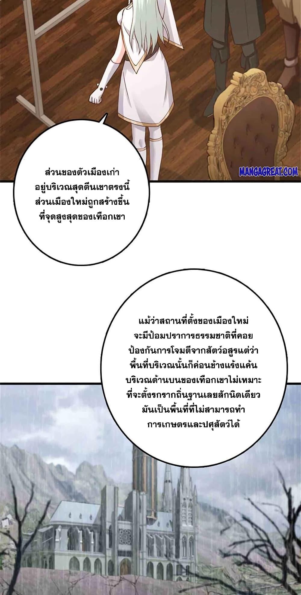 Release That Witch Chap 335 - Next Chap 336