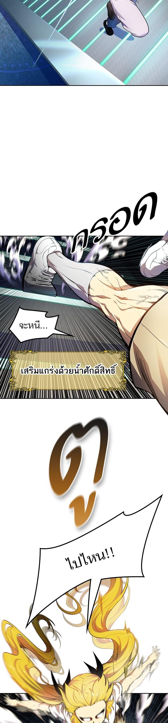 Tower of God หอคอยเทพเจ้า Chap 563 - Next Chap 564
