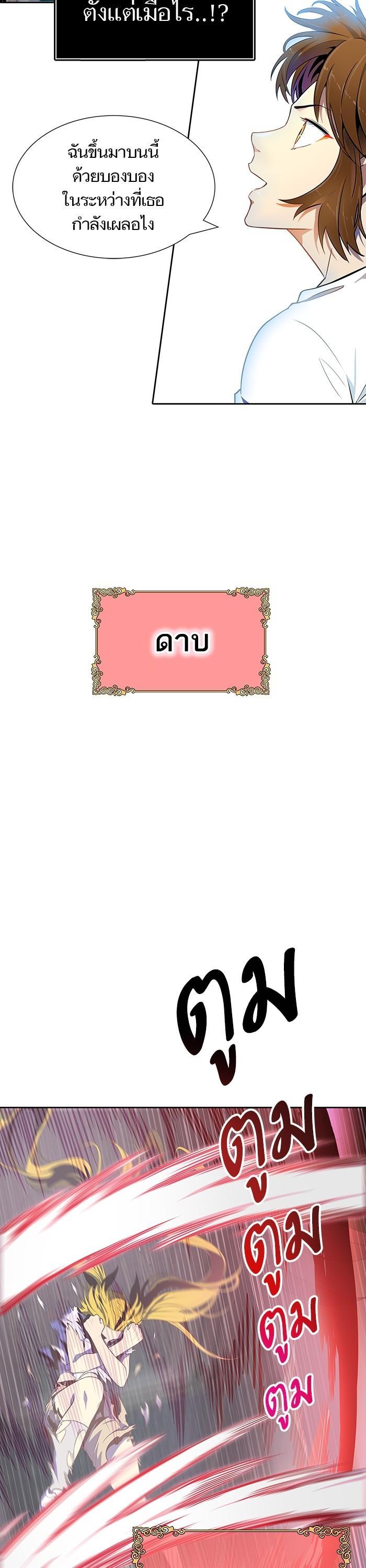 Tower of God หอคอยเทพเจ้า Chap 563 - Next Chap 564