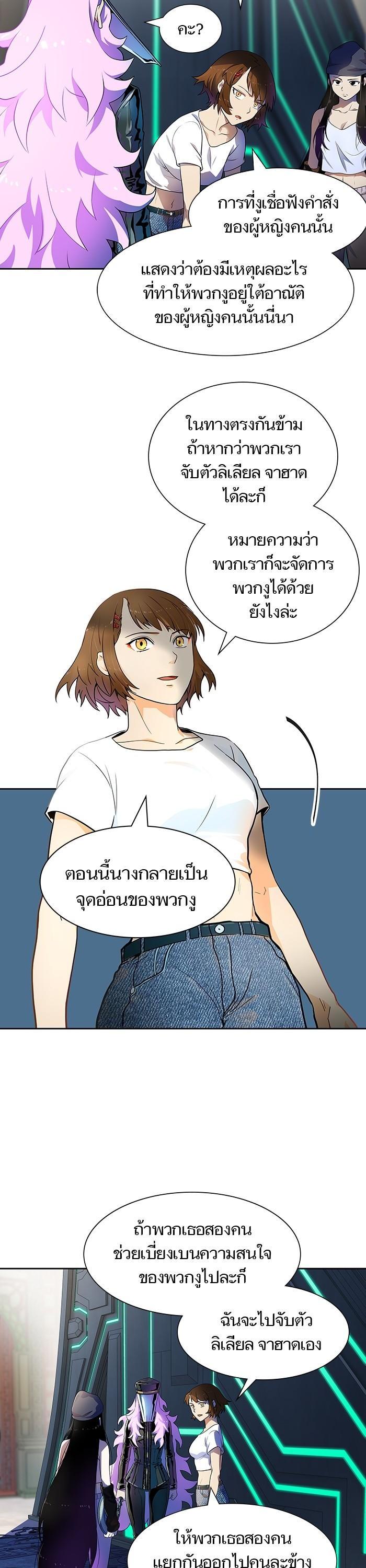 Tower of God หอคอยเทพเจ้า Chap 563 - Next Chap 564
