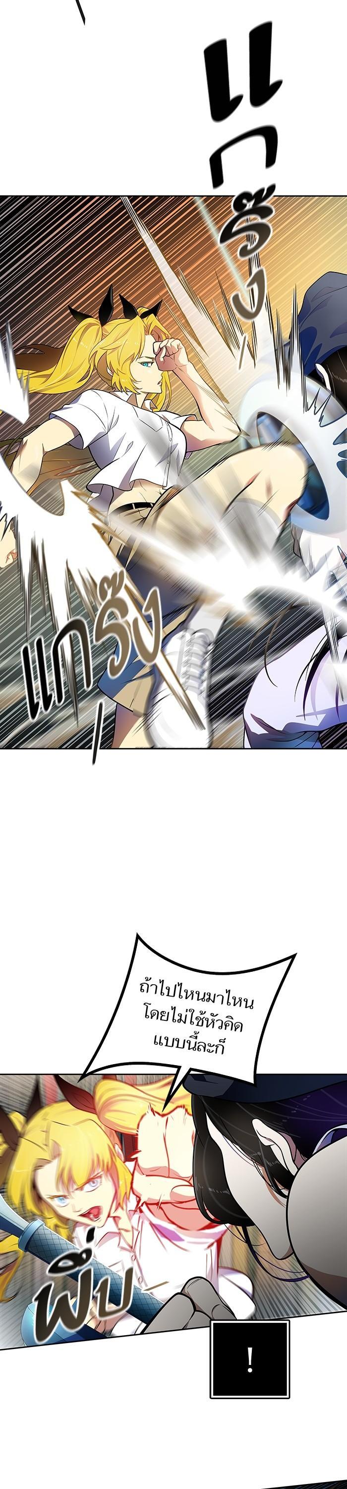 Tower of God หอคอยเทพเจ้า Chap 563 - Next Chap 564