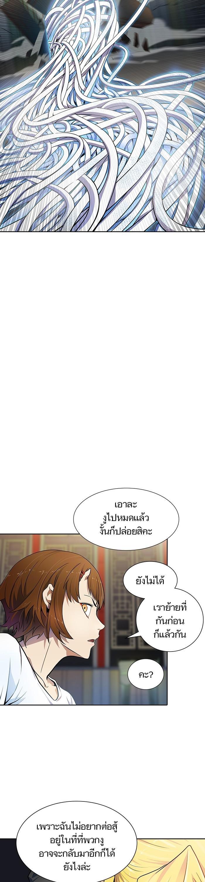 Tower of God หอคอยเทพเจ้า Chap 563 - Next Chap 564