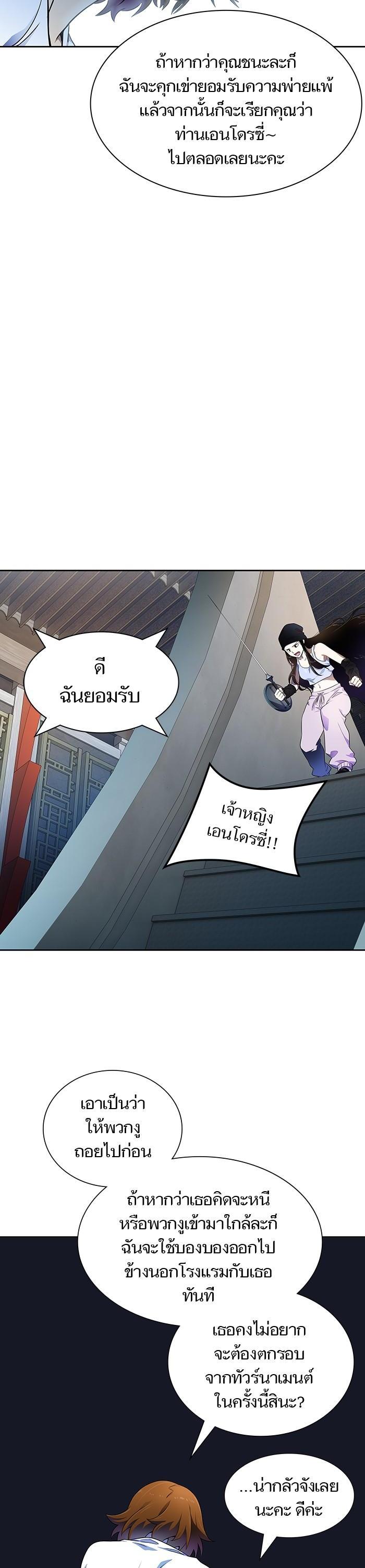 Tower of God หอคอยเทพเจ้า Chap 563 - Next Chap 564