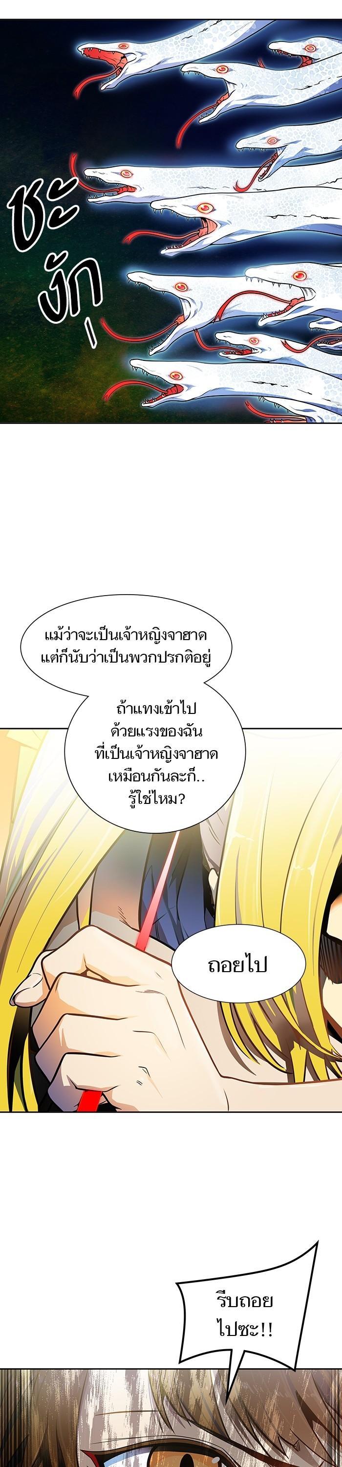 Tower of God หอคอยเทพเจ้า Chap 563 - Next Chap 564
