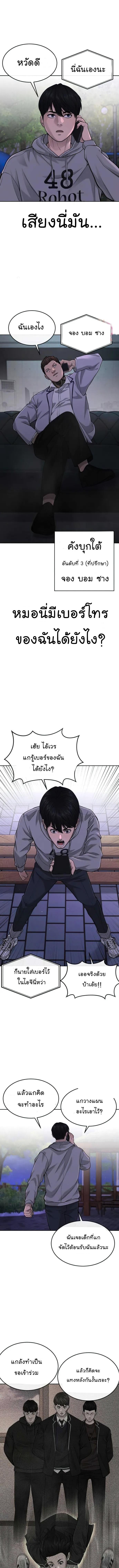 Quest Supremacy Chap 51 - Next Chap 52