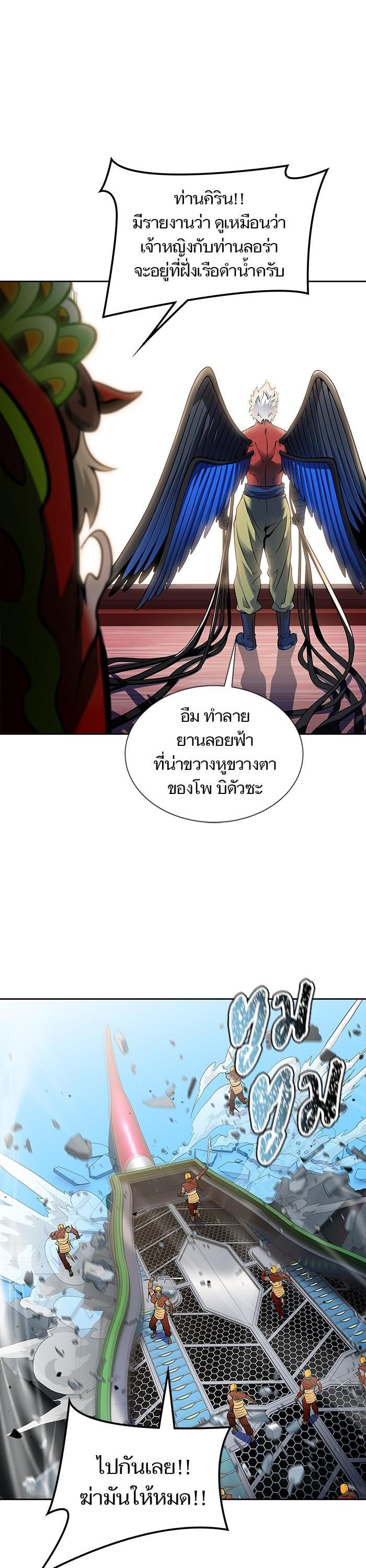 Tower of God หอคอยเทพเจ้า Chap 591 - Next Chap 592