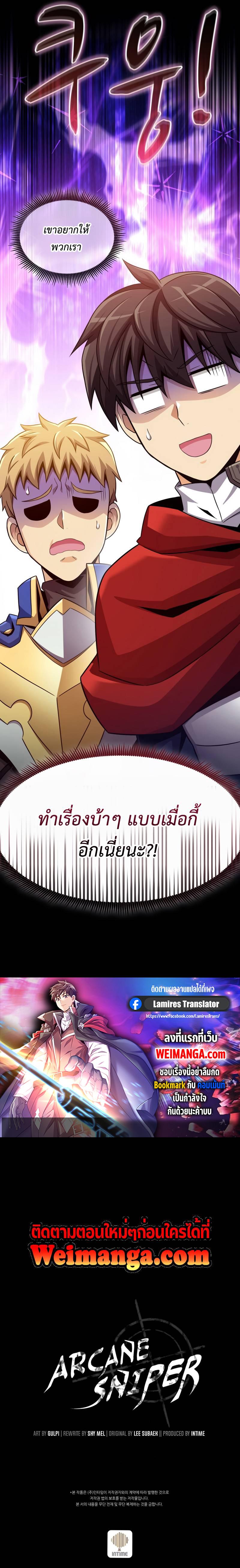 Arcane Sniper Chap 128 - Next Chap 129