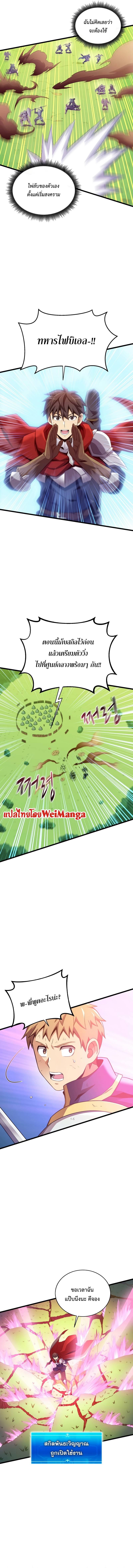 Arcane Sniper Chap 128 - Next Chap 129