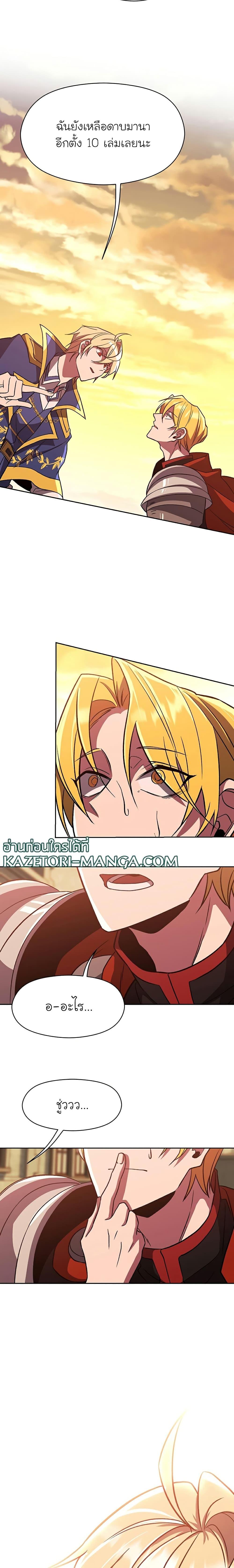 Archmage Transcending Through Regression Chap 58 - Next Chap 59