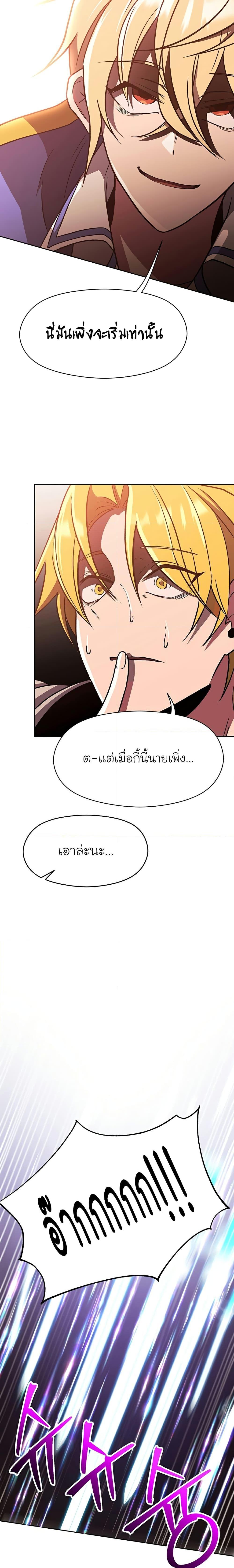 Archmage Transcending Through Regression Chap 58 - Next Chap 59