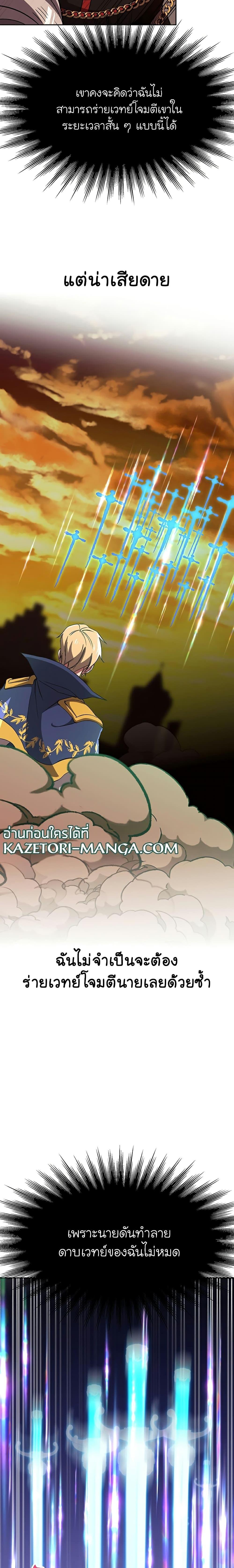 Archmage Transcending Through Regression Chap 58 - Next Chap 59