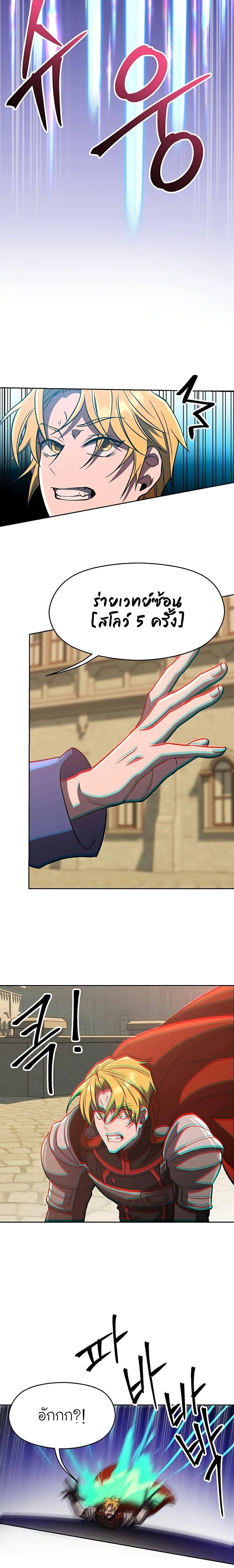 Archmage Transcending Through Regression Chap 58 - Next Chap 59