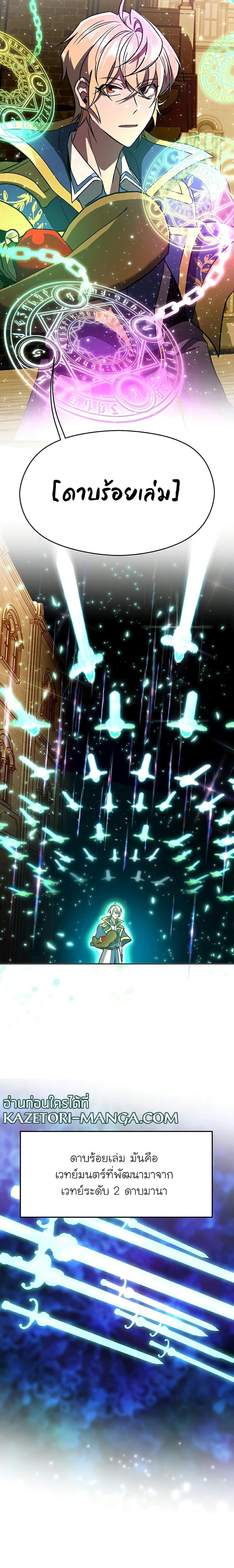 Archmage Transcending Through Regression Chap 58 - Next Chap 59