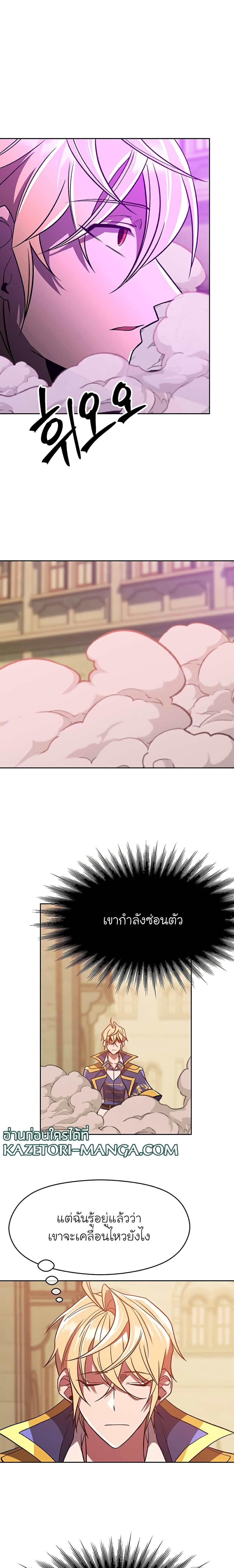 Archmage Transcending Through Regression Chap 58 - Next Chap 59