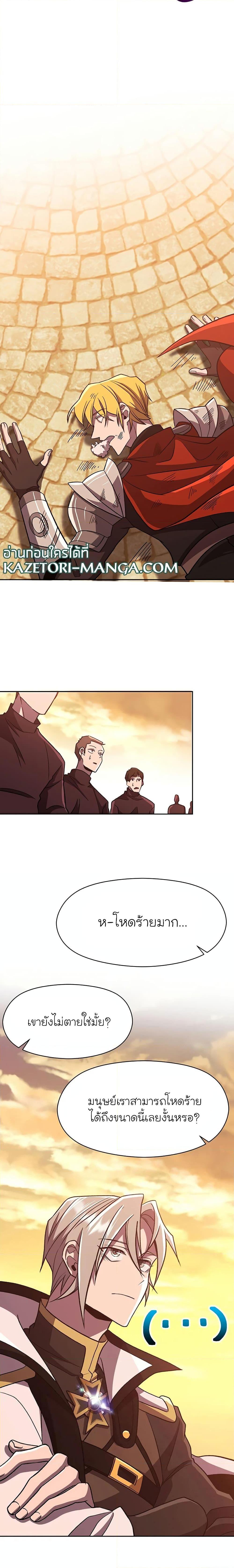 Archmage Transcending Through Regression Chap 58 - Next Chap 59