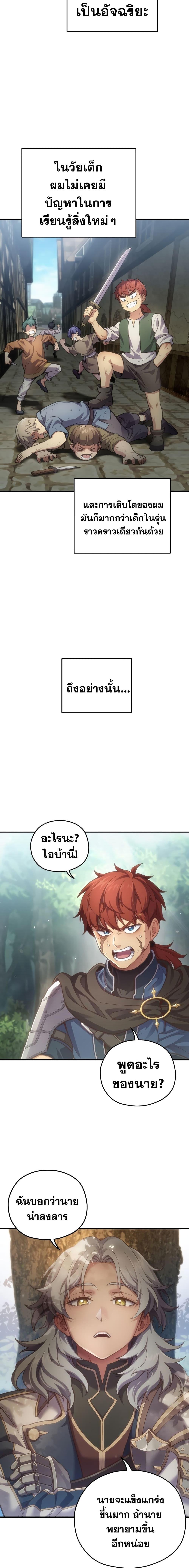 Damn Reincarnation Chap 2 - Next Chap 3