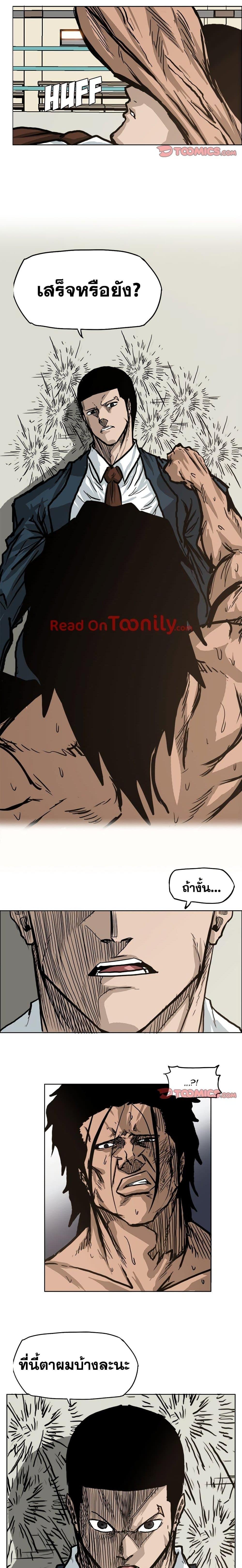 Boss in School Chap 80 - Next Chap 81