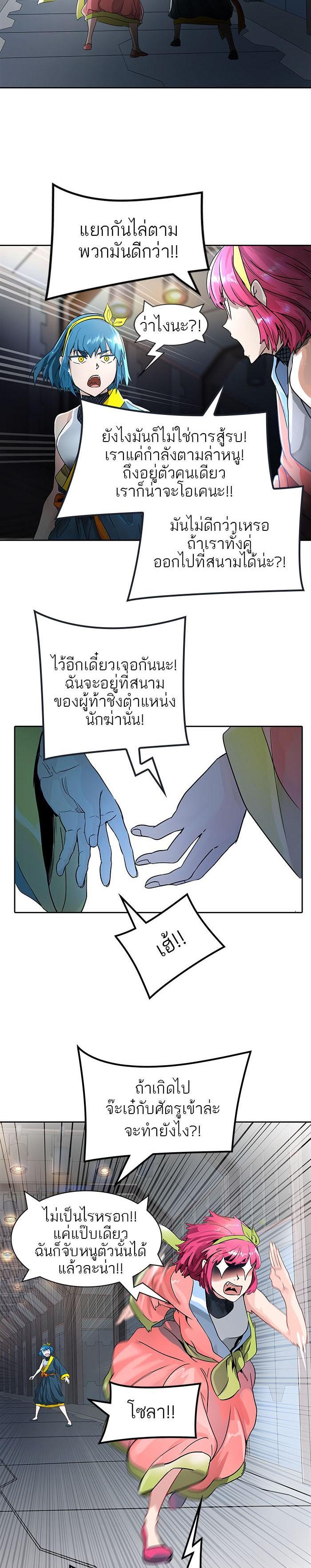 Tower of God หอคอยเทพเจ้า Chap 490 - Next Chap 491