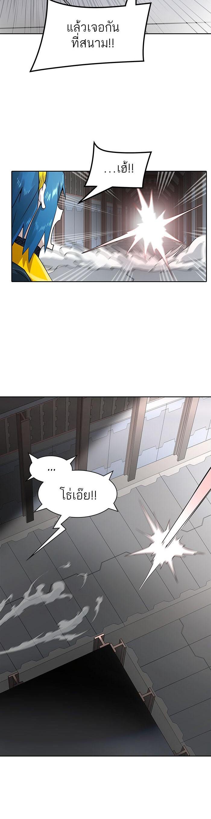 Tower of God หอคอยเทพเจ้า Chap 490 - Next Chap 491