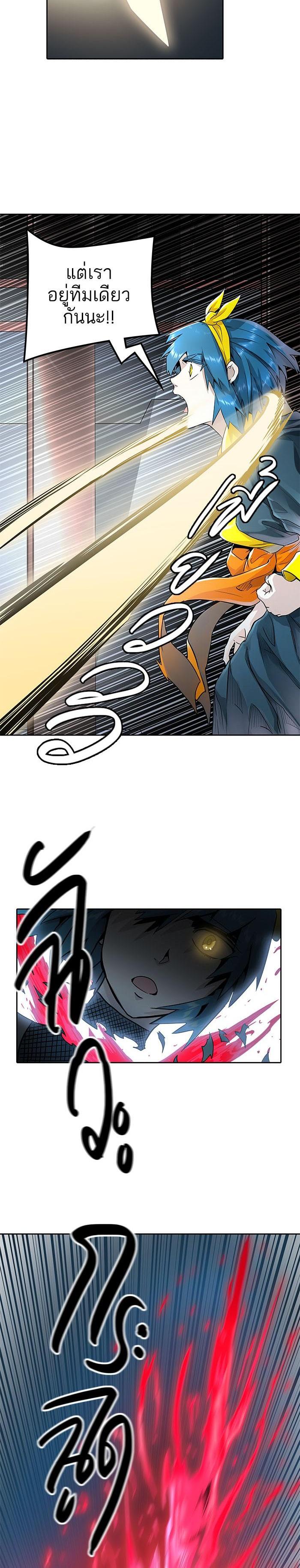 Tower of God หอคอยเทพเจ้า Chap 490 - Next Chap 491