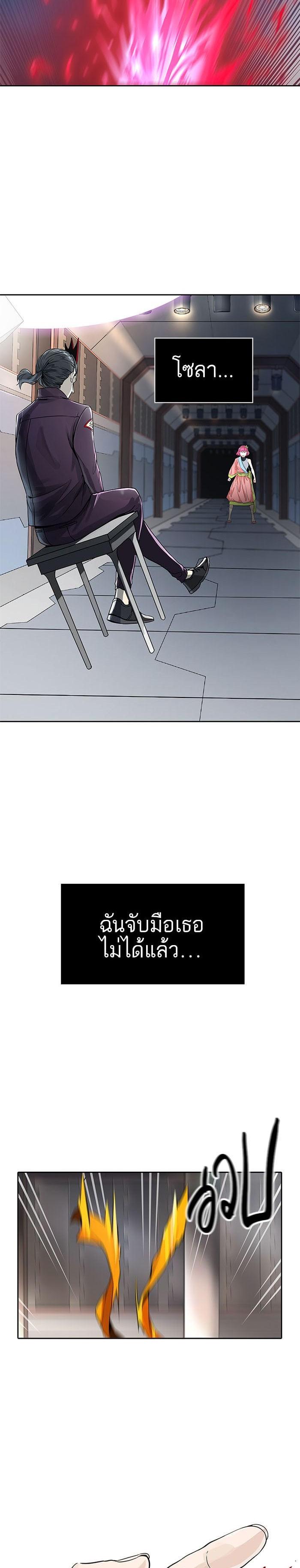 Tower of God หอคอยเทพเจ้า Chap 490 - Next Chap 491