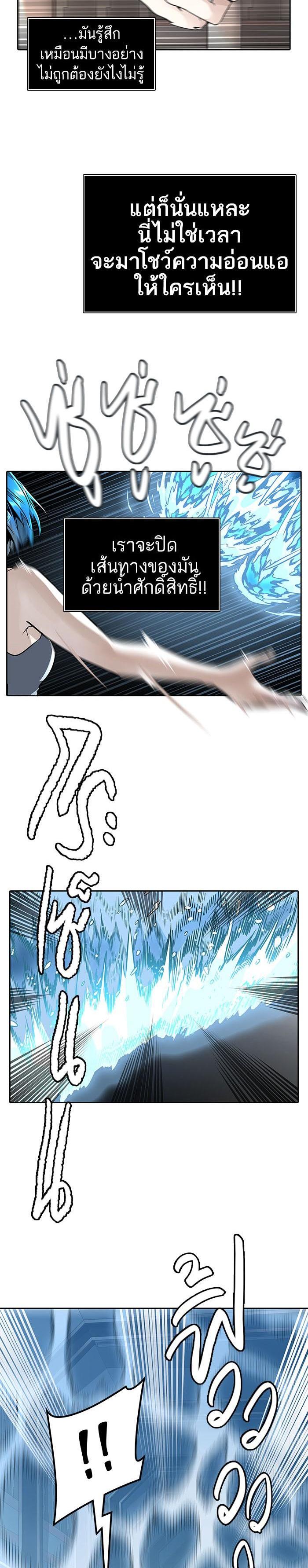 Tower of God หอคอยเทพเจ้า Chap 490 - Next Chap 491