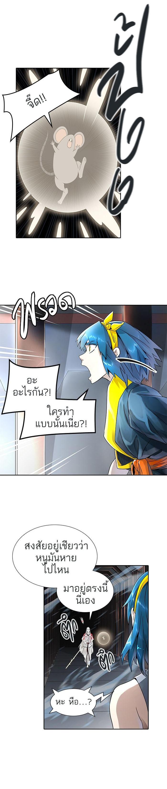 Tower of God หอคอยเทพเจ้า Chap 490 - Next Chap 491