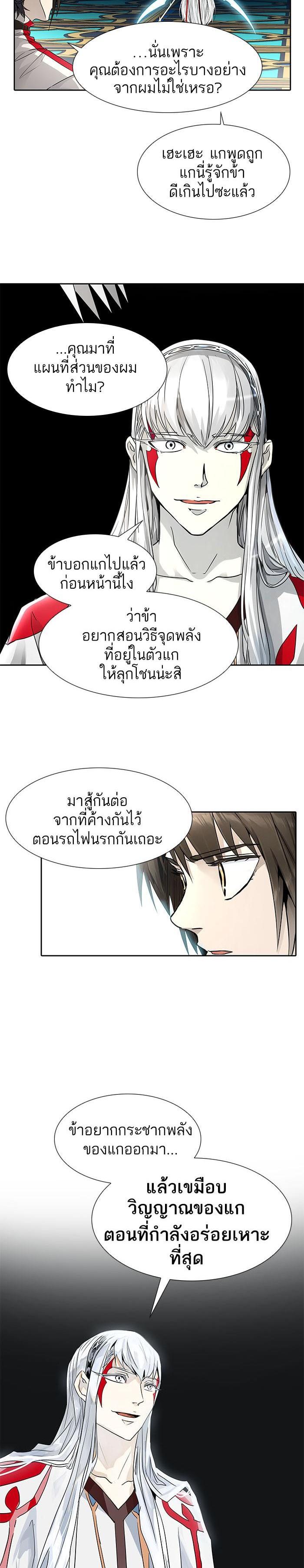 Tower of God หอคอยเทพเจ้า Chap 490 - Next Chap 491
