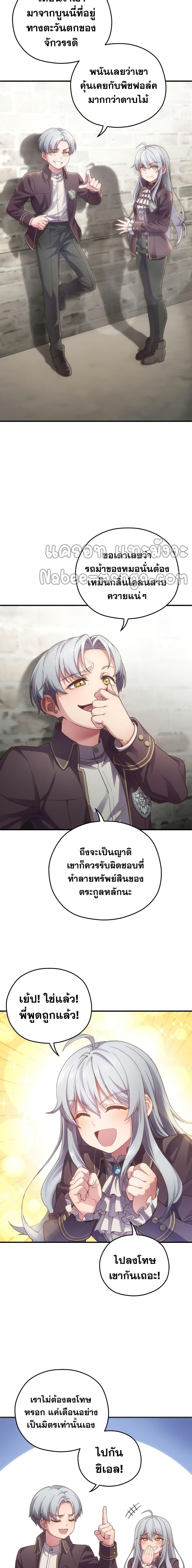 Damn Reincarnation Chap 3 - Next Chap 4
