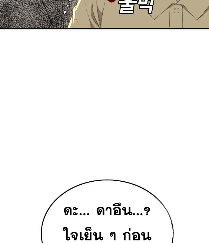 Bad Guy Chap 149 - Next Chap 150