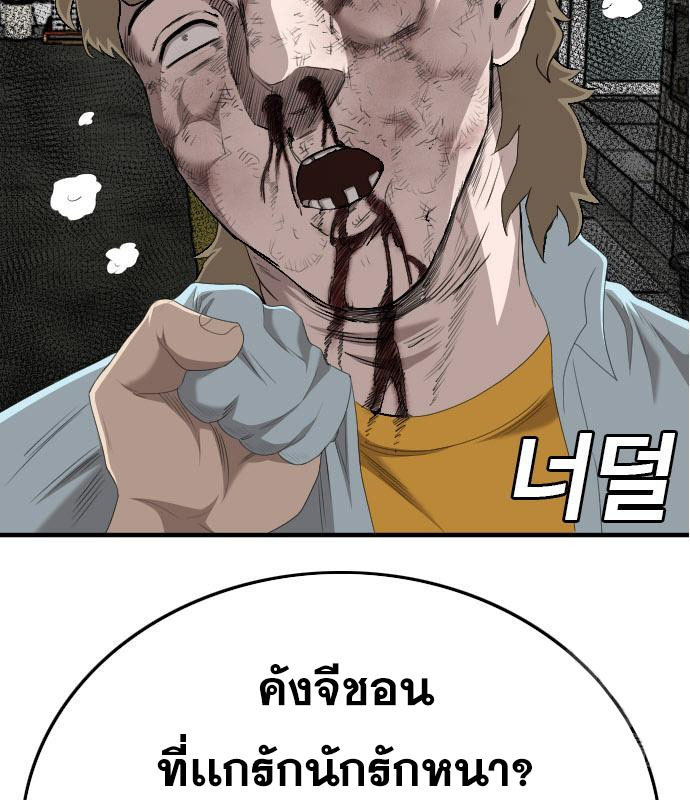 Bad Guy Chap 149 - Next Chap 150