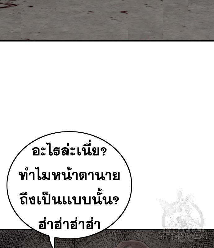 Bad Guy Chap 149 - Next Chap 150